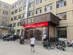 -佳和水饺(海德公馆店)