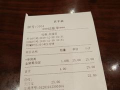 -老半斋(福州路店)