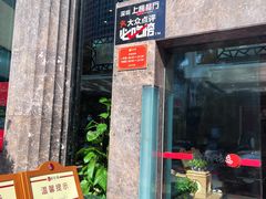 -凤凰楼酒家·粤宴点心(华强北店)