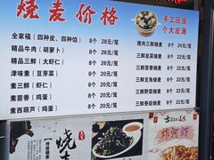 -正宗天津烧麦馆(柳州路店)