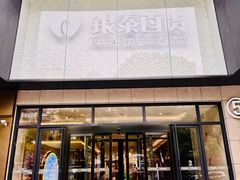 -杭州西湖银泰百货