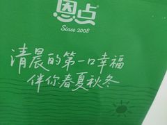 -恩点烘焙面包糕点·伴手礼(和平广场店)