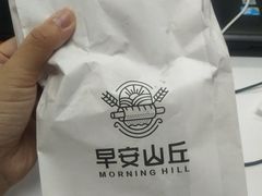 -早安山丘·豆浆油条(小木桥路店)