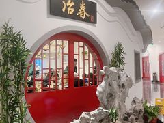 -冶春茶社(星汉大厦店)