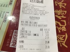 账单-赵记传承特色牛奶甜品(泉城广场店)