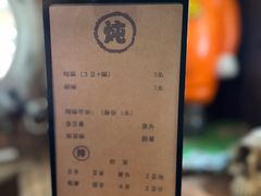 菜单-小二楼炖肠
