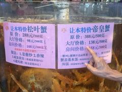 -荔城生鲜盛宴(番禺旗舰店)