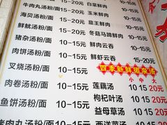 菜单-鸿记·好再来普宁肠粉(莲花路店)