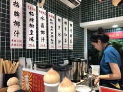 -是椰吱呀(工联店)