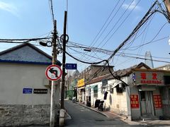 -老舍旧居
