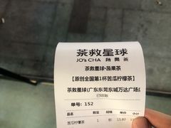 -茶救星球·蔬果茶(东城万达店)