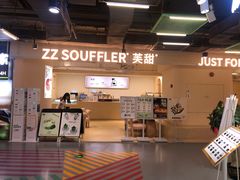 -狐狸和向日葵(北京路店)