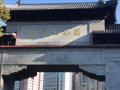 -黔灵山公园