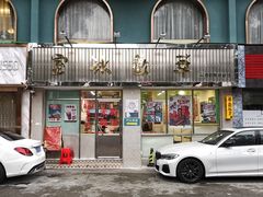 门面-華歡冰室-WahFoon(吉大店)