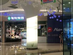 -吾悦广场(南京鼓楼店)