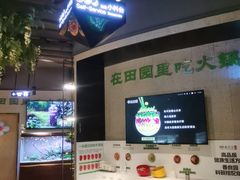 -番食园鲜食火锅(高新店)