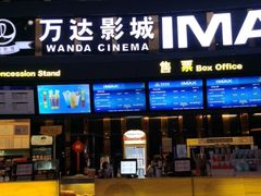 -万达影城(东城万达广场IMAX店)