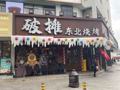 -光裕书厅·评弹茶馆·剧场(观前街店)