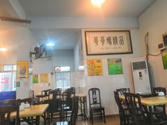 大堂-华哥新鲜猪精品美食