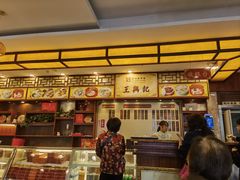 -王興記(中山路店)