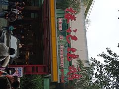 门面-椿记烧鹅(建干路店)