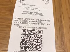 账单-星巴克(北京新东安)