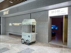 -舒小悦·舒养SPA·古法推拿(光环中心店)