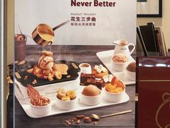 -哈根达斯(陆家浜路店)