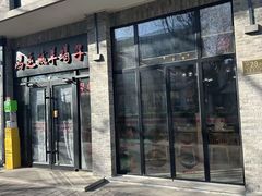 -鸿运诚羊蝎子·火锅(西单店)