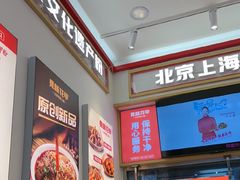 -见味花甲(福田coco park店)