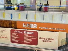 -福田卓悦INTOWN购物中心