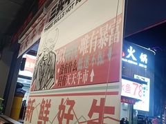-三头牛·潮汕牛肉生蚝火锅 (夏湾店)