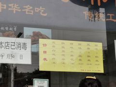 -地安门包子铺(地安门店)