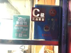 -马尔沙牛杂(海一大厦店)