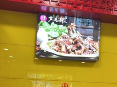 -芦月轩羊蝎子(北蜂窝店)