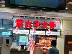 -西贝(凯德壹中心店)