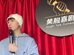 -喜剧部落脱口秀(三里屯店)