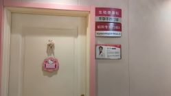 -北京俪婴妇产医院(朝阳大悦城店)