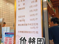 -吾穆勒蓬灰牛肉面·清真(北滨河中路店)