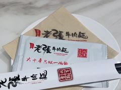 -老张牛肉面(天津万象城店)