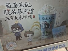 -DQ·蛋糕·冰淇淋(南开大悦城2F店)