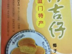 -阿吉仔(大元路店)