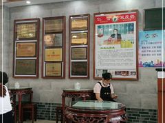 大堂-仁信老铺(华盖路店)