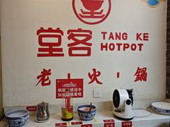 -堂客老火锅(欣阳广场总店)