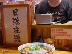 -老龙亭拉面店
