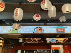 -三禾寿司(君尚店)