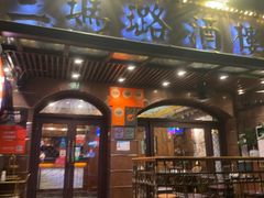 -三玛璐酒楼(汉口路店)