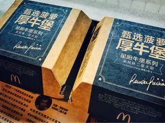 甄选菠萝厚牛堡-麦当劳(四川北路店)
