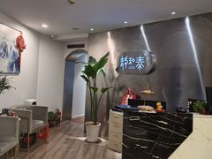 -静 泰养生(黄金城道店)