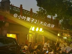 -鼎香润(什刹海德胜门店)